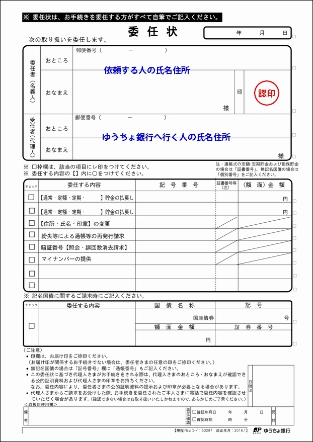 キャッシュ 再 局 発行 カード 郵便