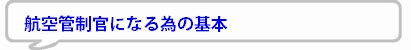 q@SɒvɂȂׂ̊{