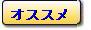 心得と手続き