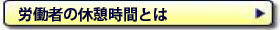 lJ҂̋x錈܂Ƃ