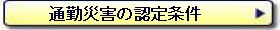 ̂̍ЊQ̔F