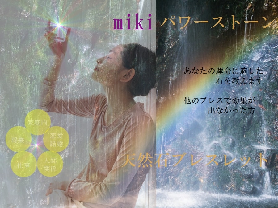 miki1