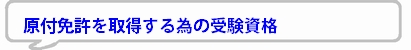 oCN̉^]ׂ̎擾̎dׂ̈̎󌱎i