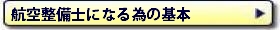 q󐮔mɂȂׂ̊{