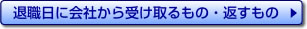ސEɉЂ󂯎́EԂ