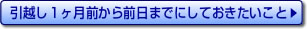 国民健康保険に届け出が必要なときと必要書類