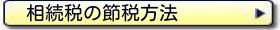 񂾎̐ߐŕ@